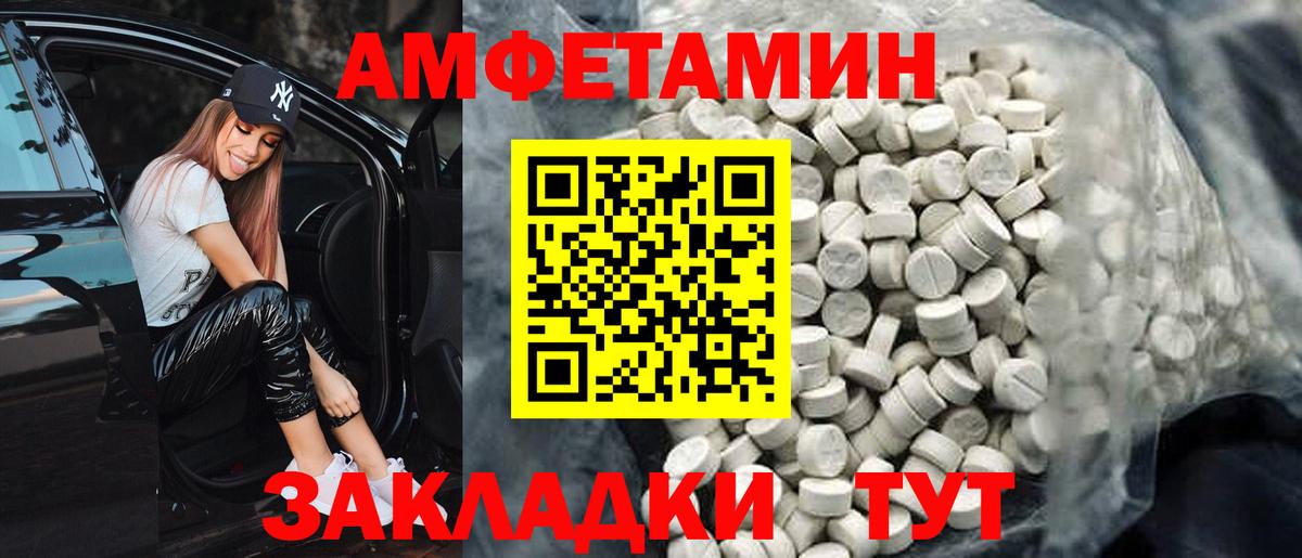 Амфетамин 97% Нерюнгри