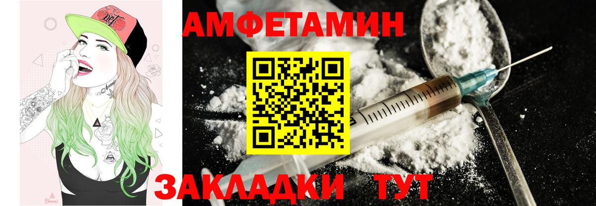 АМФ  Амфетамин VHQ  Вход с VPN  Нерюнгри  shop как зайти  Амфетамин 