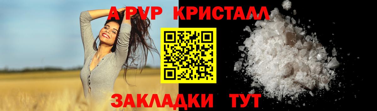 APVP VHQ Нерюнгри