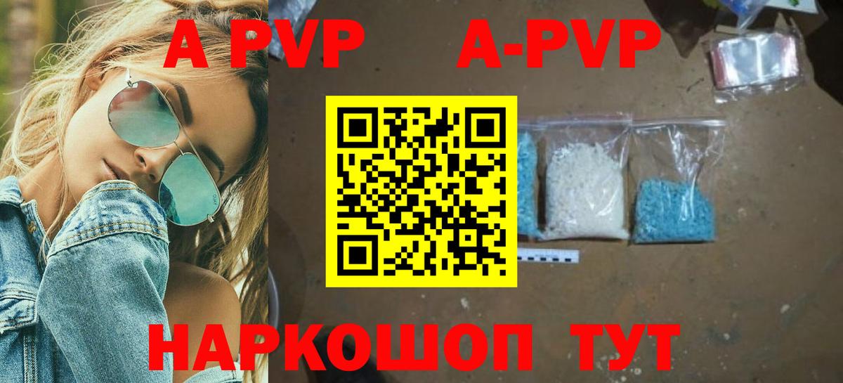 Alfa_PVP мука  Вход с VPN  APVP кристаллы  APVP СК  Альфа ПВП  Нерюнгри 