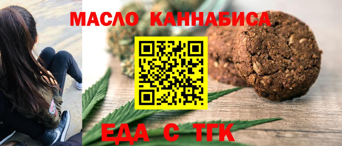 Cannafood конопля  Вход с VPN  Нерюнгри 
