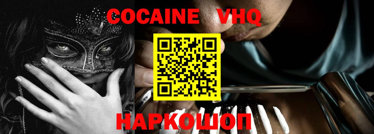 Нерюнгри  Cocaine 97%  Вход с VPN 