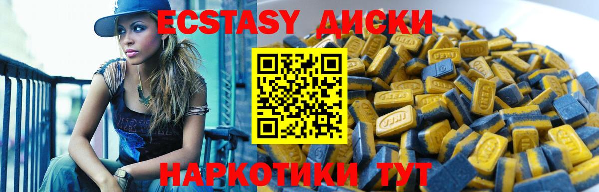Нерюнгри  Ecstasy mix  ЭКСТАЗИ Punisher  Вход с VPN 