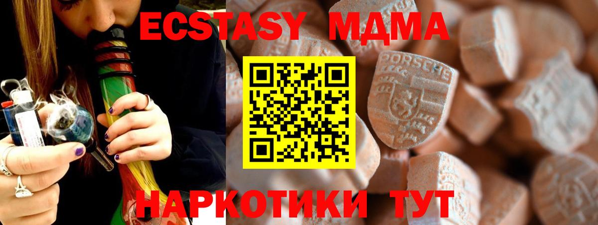 Экстази 280 MDMA Нерюнгри