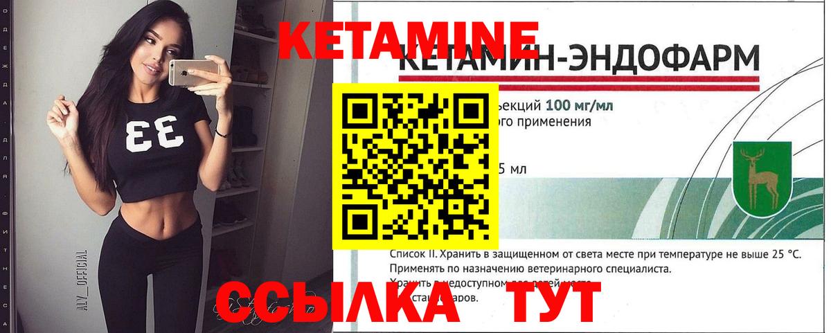 КЕТАМИН VHQ  Вход с VPN  КЕТАМИН ketamine  Нерюнгри 