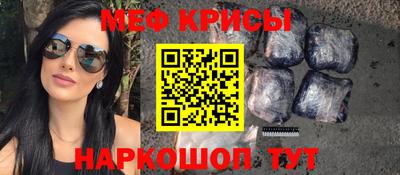 крисы Ставрополь