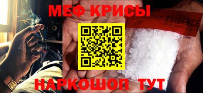 крисы Ставрополь