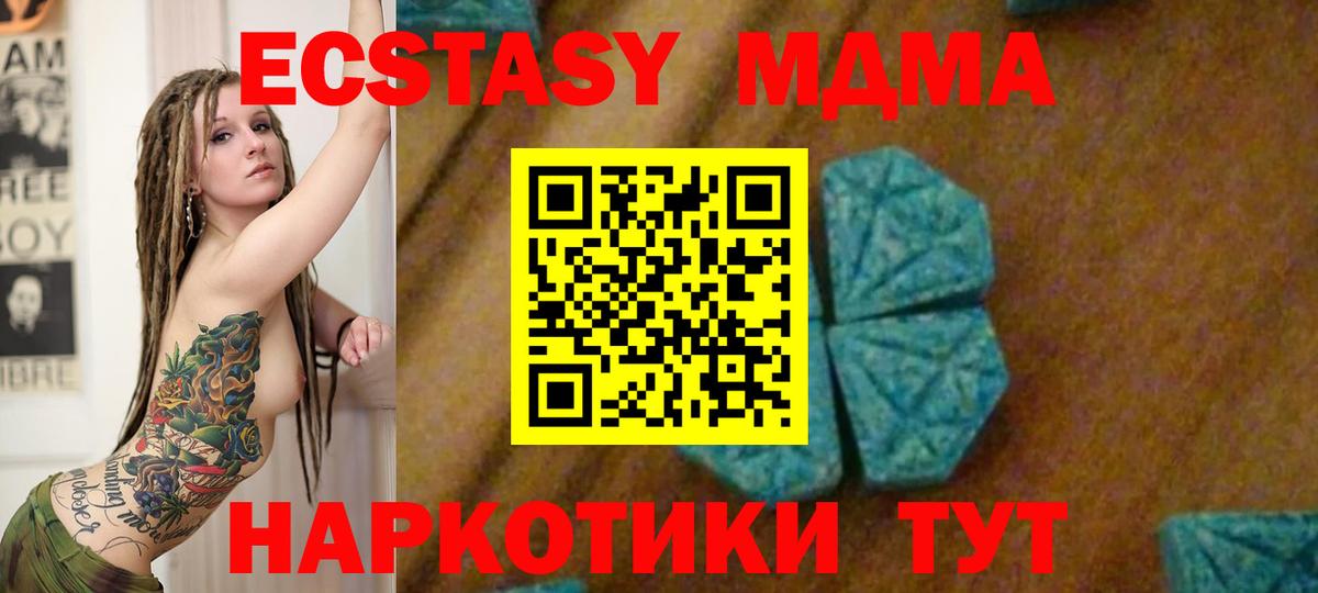 МДМА Molly  MDMA VHQ  Нерюнгри  МДМА  Вход с VPN 
