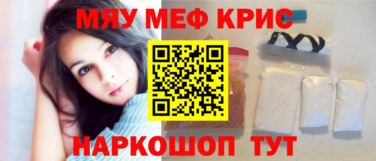МЯУ-МЯУ 4 MMC  Вход с VPN  Меф    зеркало  Мефедрон 4 MMC  Нерюнгри 