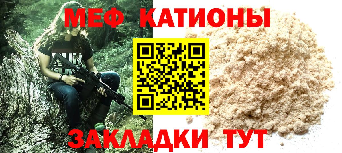 Меф мука Нерюнгри