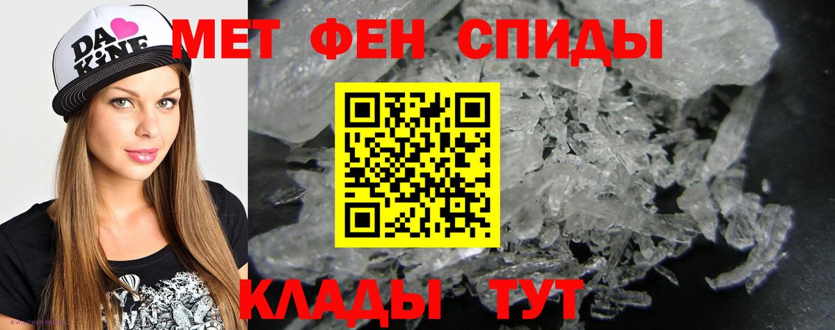 МЕТАМФЕТАМИН кристалл  Вход с VPN  Нерюнгри 