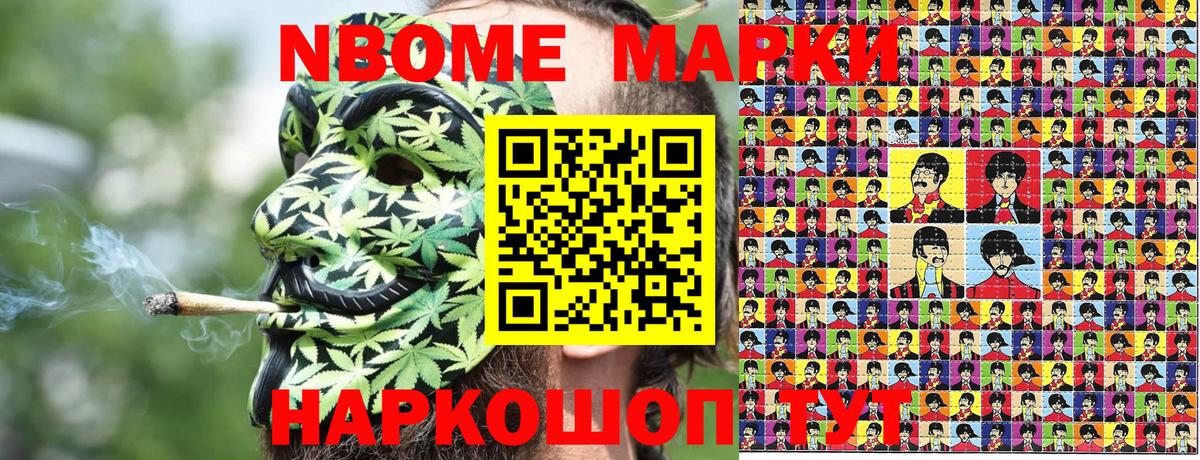 Марки NBOMe  Вход с VPN  Нерюнгри  наркота  Марки N-bome 1500мкг 