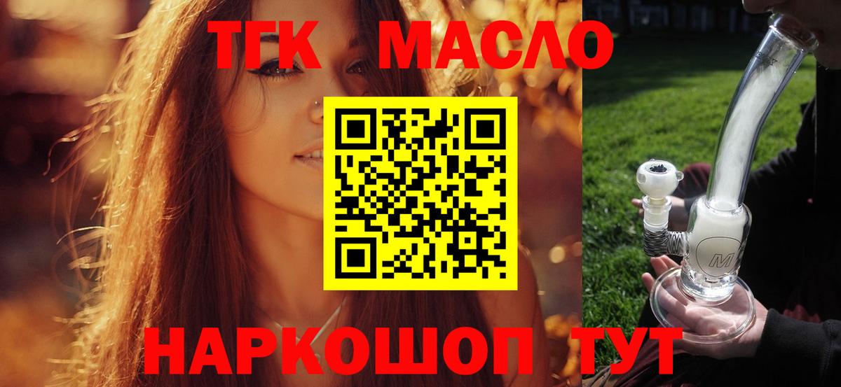 ТГК Wax  Вход с VPN  Нерюнгри 